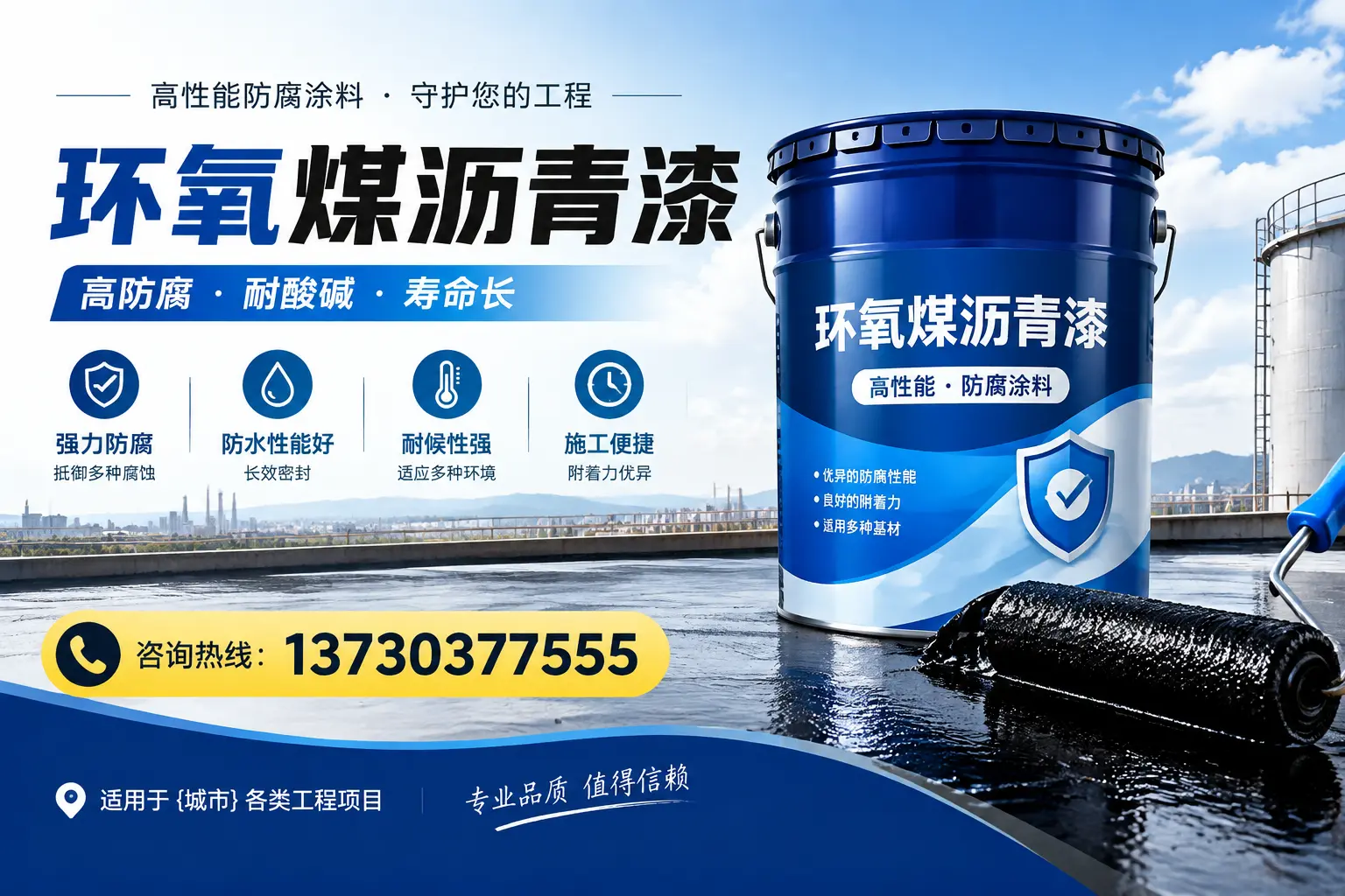 在常德使用环氧煤沥青漆的常见误区解析