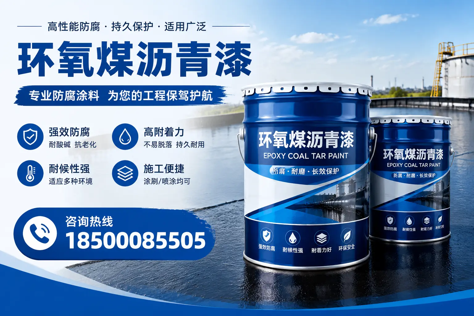 环氧煤沥青漆与其他漆类的比较，常德用户的选择依据